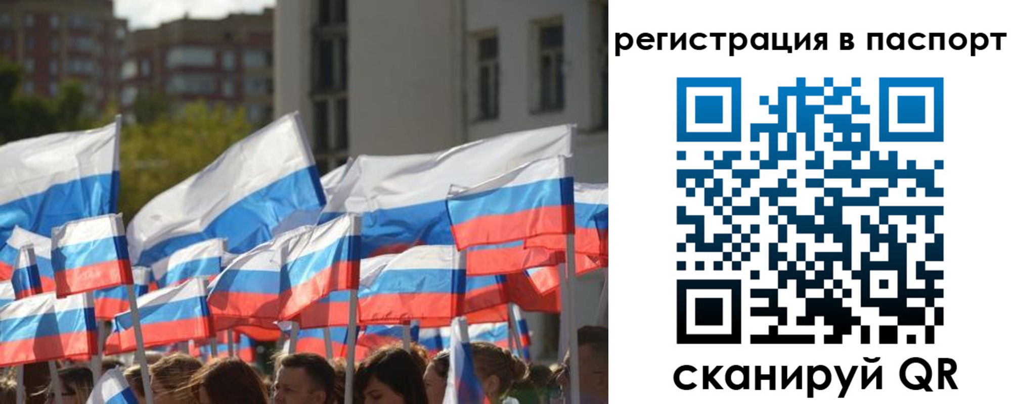прописка законно в Кинеле