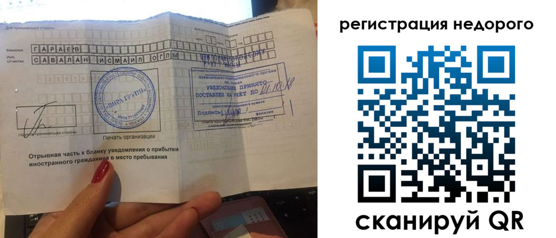 временная регистрация адрес в Кинеле