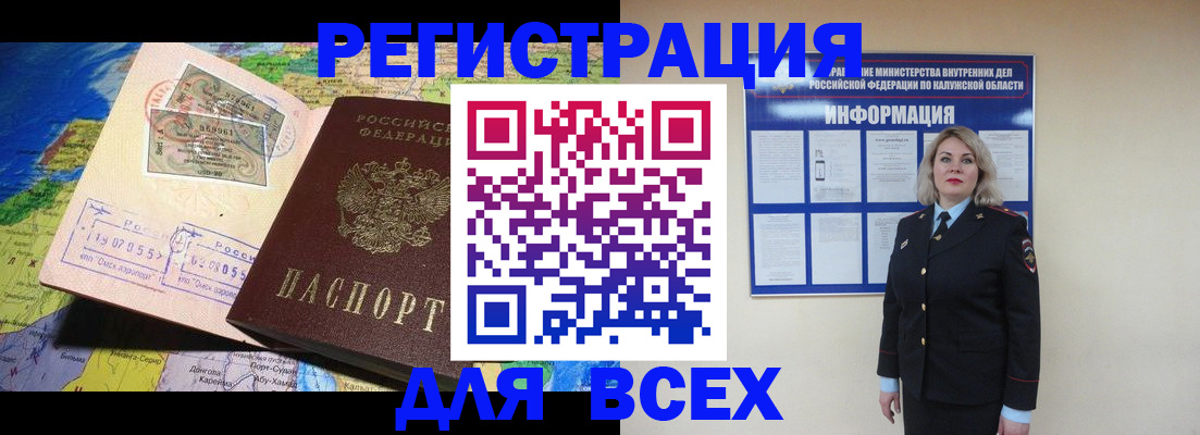 купить прописку в Кинеле