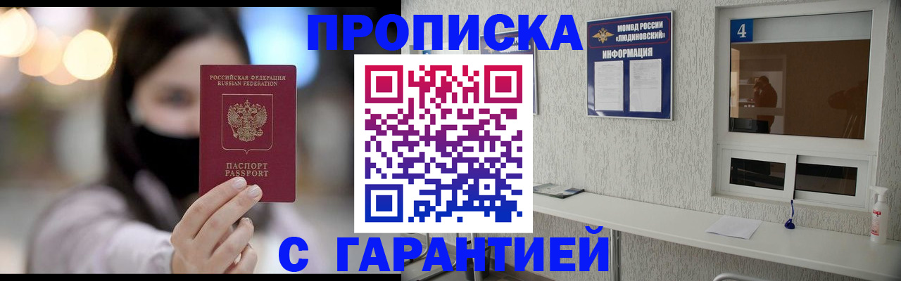 временная регистрация купить в Кинеле