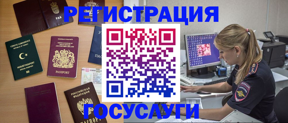 прописка для школы в Кинеле