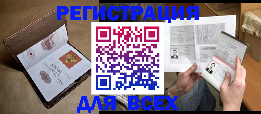 временная регистрация поиск в Кинеле