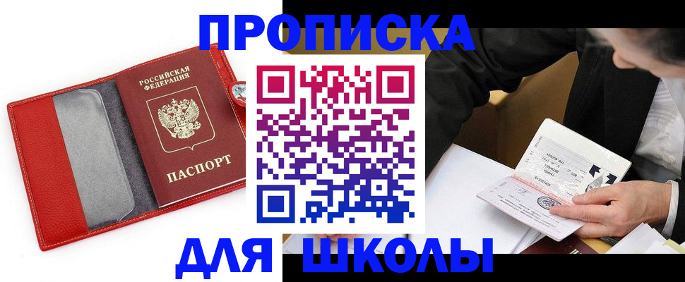 временная регистрация 2025 в Кинеле