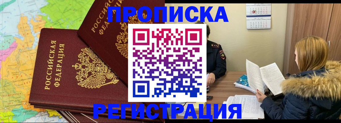 временная регистрация поиск в Кинеле