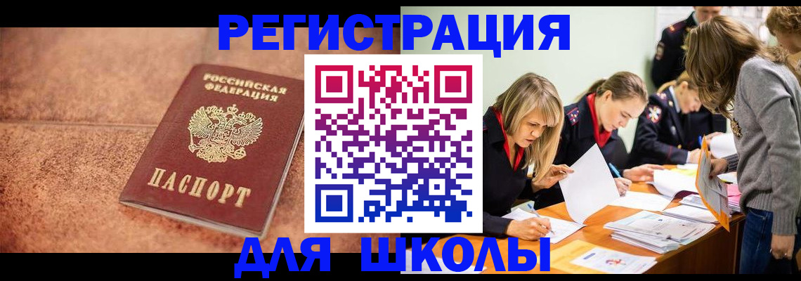 прописка гарантия в Кинеле