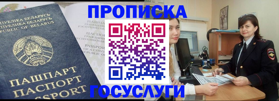 временная регистрация поиск в Кинеле