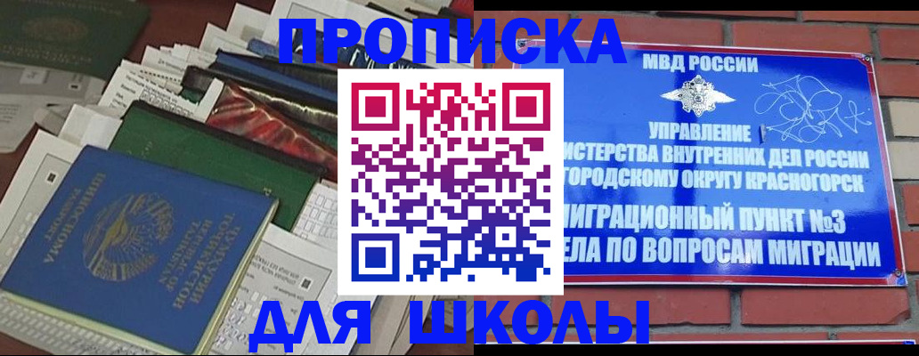 найти адрес прописки в Кинеле